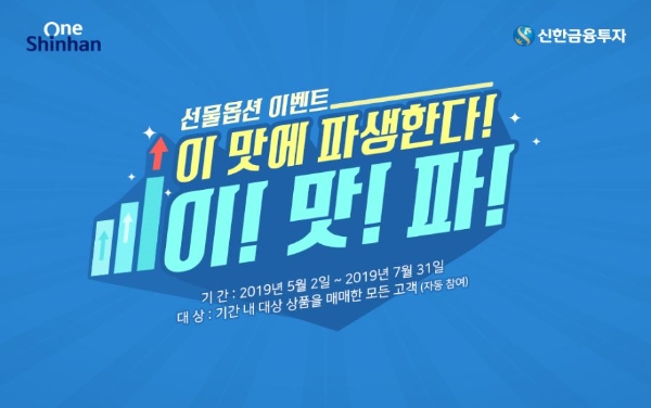 ▲자료=신한금융투자