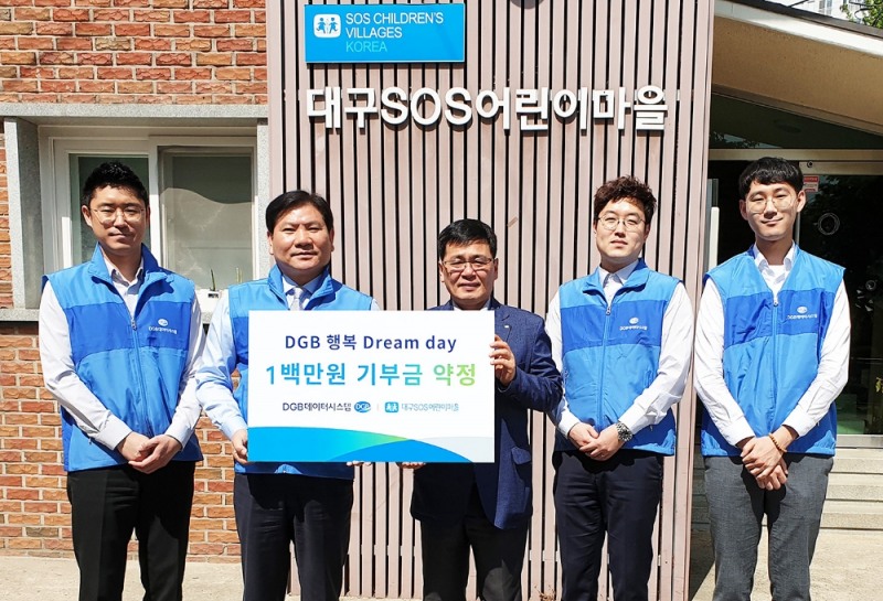DGB데이터시스템은 ‘DGB행복드림데이’ 일환으로 대구SOS어린이마을에 후원금을 전달 후 김형식 DGB데이터시스템 대표이사(왼쪽에서 두번째), 이해열 대구SOS어린이마을 원장(사진 중앙)이 기념촬영을 하고 있다./사진=DGB금융