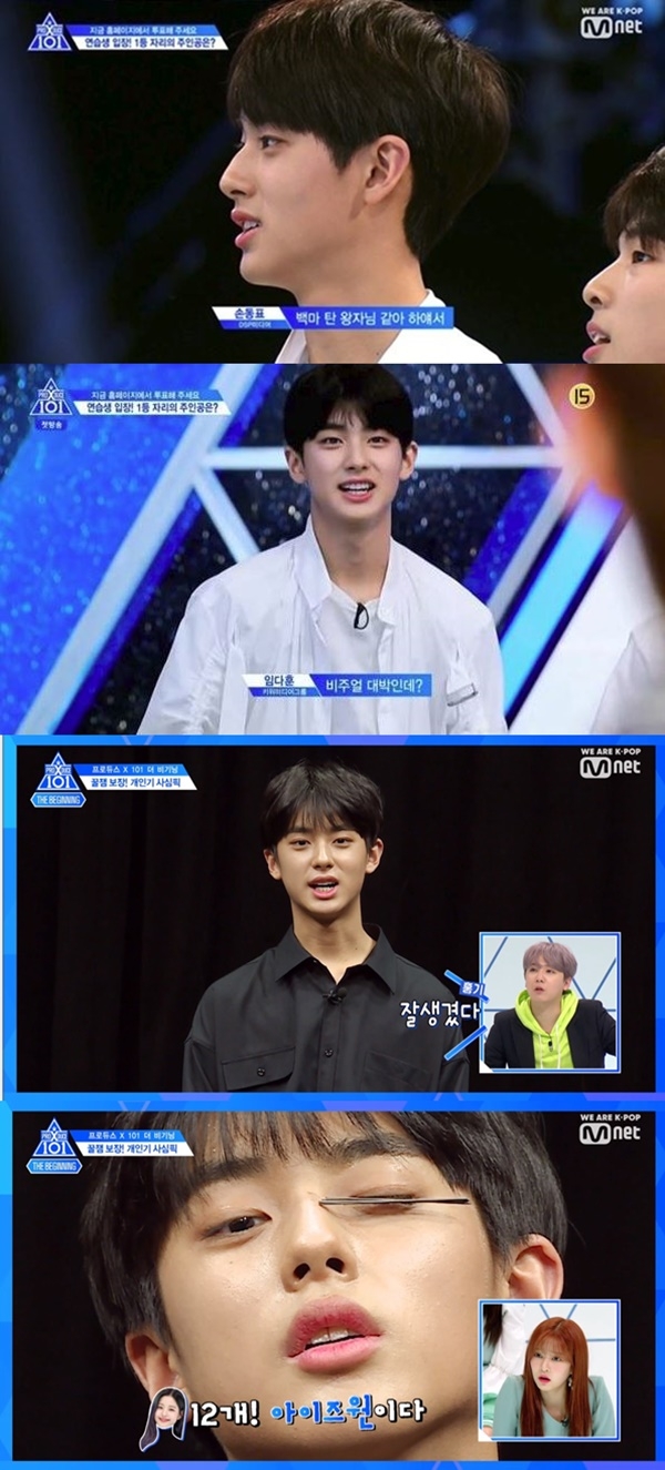 '프로듀스X101' 젤리피쉬 김민규 (사진: Mnet '프로듀스X101')