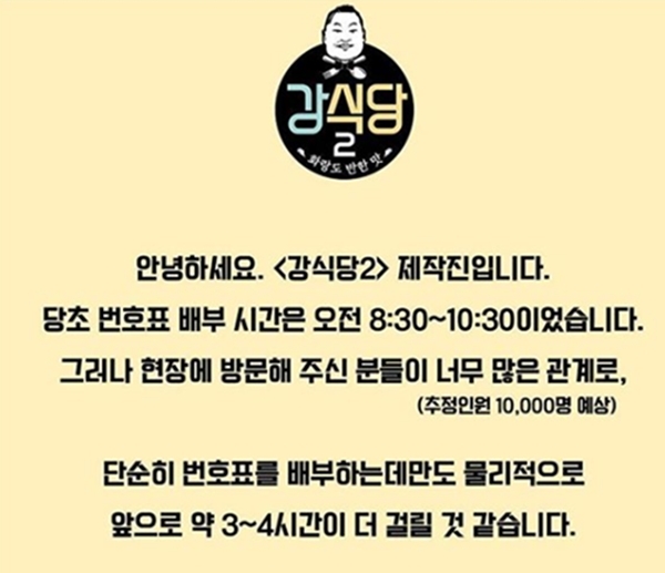 (사진: tvN '강식당2' 공식 SNS)