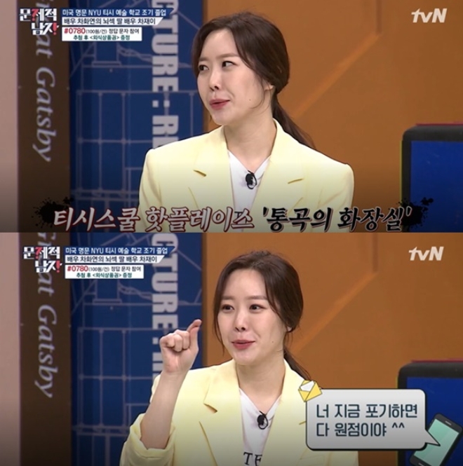 (사진: tvN '문제적 남자')