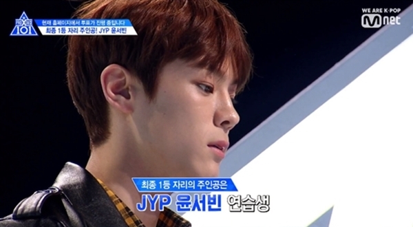 (사진: Mnet '프로듀스X 101)