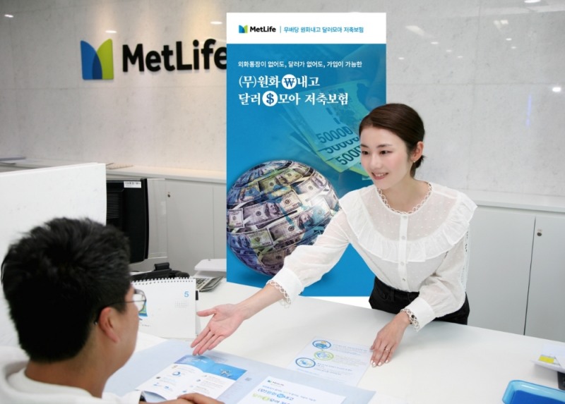 △사진=메트라이프생명