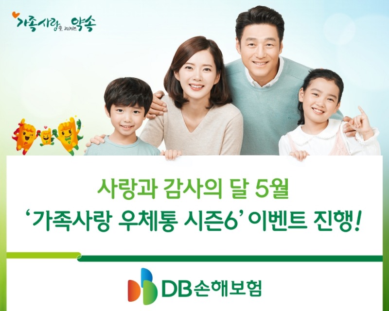 △사진=DB손해보험