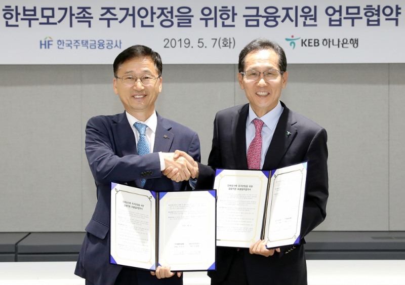 KEB하나은행은 7일 오전 서울 중구 남대문로에 위치한 한국주택금융공사 WISE타워에서 한국주택금융공사와 '한부모가족 주택금융 지원을 위한 업무협약'을 체결했다. 업무협약식에 참석한 지성규 KEB하나은행장(사진 오른쪽)과 이정환 한국주택금융공사 사장(사진 왼쪽)이 업무협약 체결 후 기념촬영을 하고 있다. / 사진= KEB하나은행