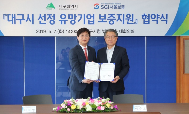 △대구광역시청에서 이득영 SGI서울보증 전무이사(왼쪽)와 이승호 대구광역시 경제부시장(오른쪽)이 ‘대구광역시 유망기업 보증지원 업무협약’을 체결하고 있다. / 사진=SGI서울보증