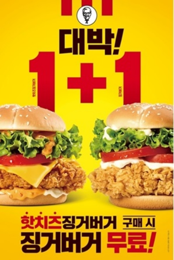 사진=KFC.