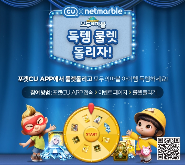 사진=BGF리테일.