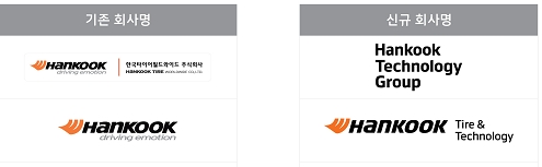 한국테크놀로지그룹(위)와 한국타이어앤테크놀로지의 새 CI.
