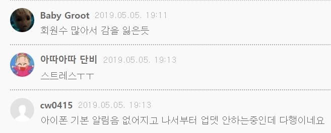 △한 온라인 커뮤니티 내의 카카오톡 대화창 광고에 대한 반응 댓글 중 일부/사진=오승혁 기자(웹페이지 캡처)