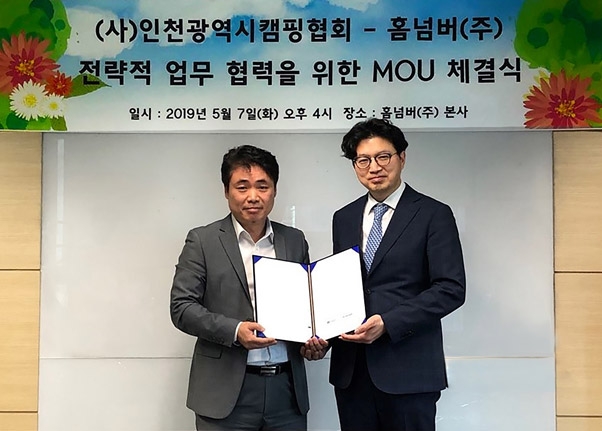인천캠핑협회 김성수 회장(좌), 홈넘버 조남섭 대표(우)
