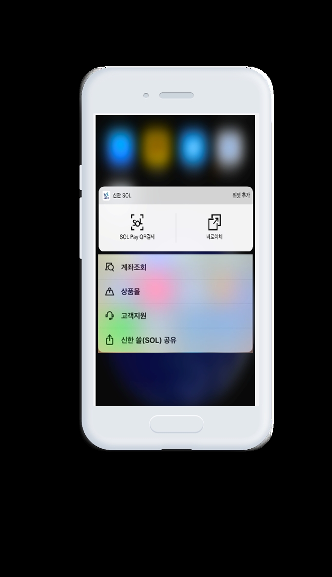 신한은행, 쏠 바로이체 서비스 출시 / 사진= 신한은행