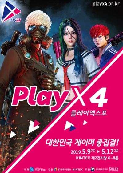 △플레이엑스포 2019의 포스터/사진=오승혁 기자(웹페이지 자료 편집)