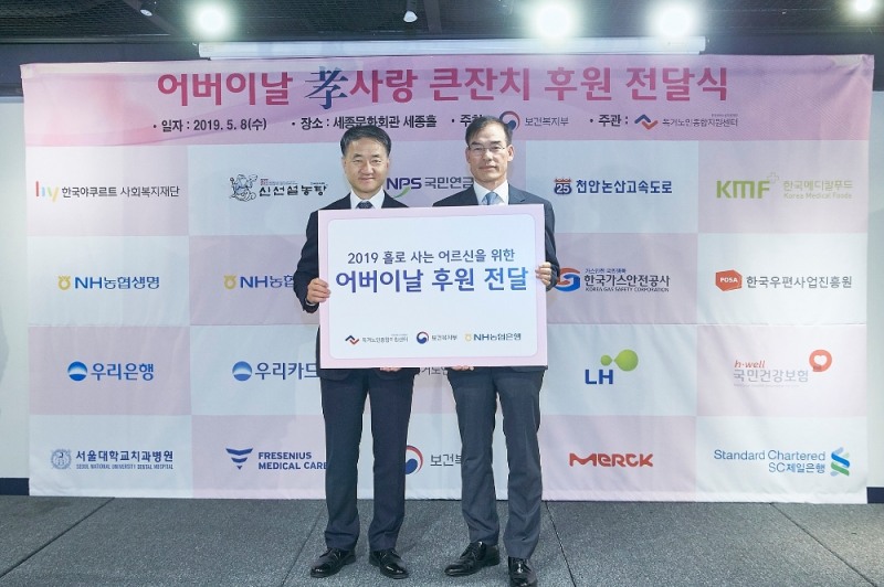 박능후 보건복지부 장관(왼쪽)과 남영수 농협은행 디지털금융부문 부행장(오른쪽)이 후원을 하고 기념촬영을 하고 있다./사진=농협은행