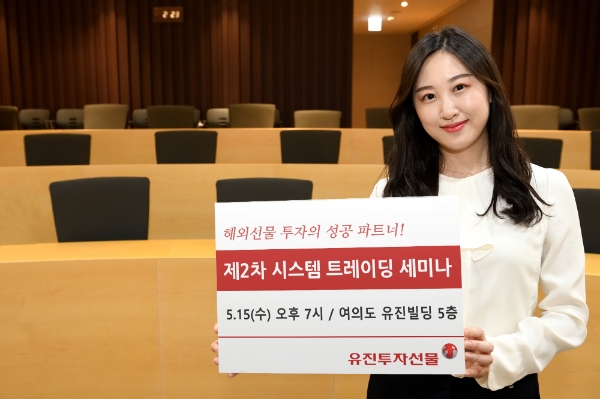 ▲자료=유진투자선물