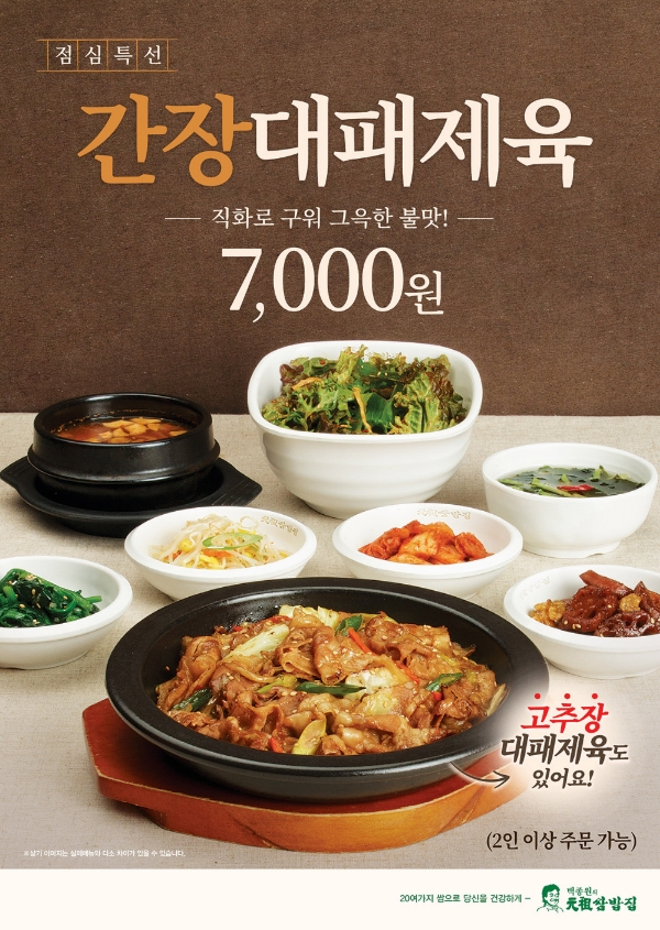 사진=더본코리아.