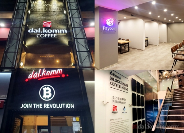 사진=달콤커피.