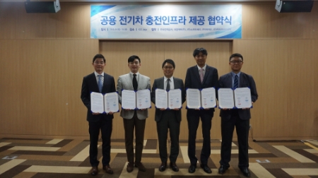 이준호 한전 에너지신사업처장(가운데)와 4개 충전사업자 대표가 공용충전기 제공 및 이용 협약 체결식 후 기념사진을 찍고있다. (자료=한전)