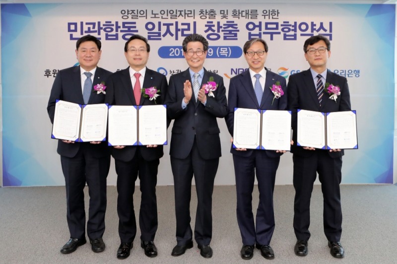 (왼쪽부터) 허연수 GS리테일 대표이사, 손태승 우리금융그룹 회장 겸 우리은행장, 이목희 일자리위원회 부위원장, 김성주 국민연금공단 이사장, 김종민 한국노인인력개발원 일자리사업실장이 협약식 후 기념촬영을 하고 있다./사진=우리은행