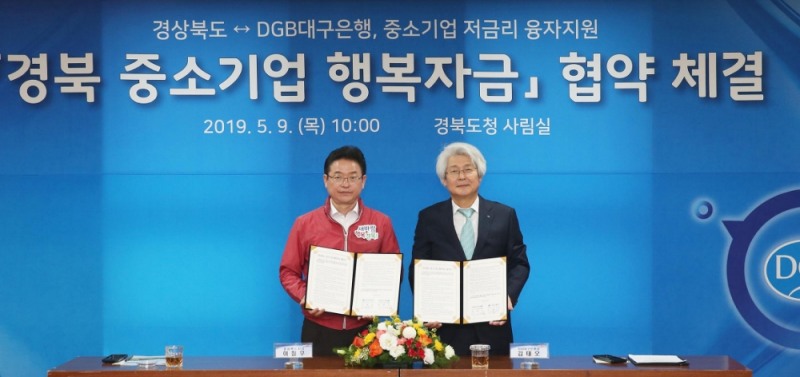 이철우 경상북도도지사(왼쪽), 김태오 대구은행장이 협약식 후 기념촬영을 하고 있다./사진=대구은행