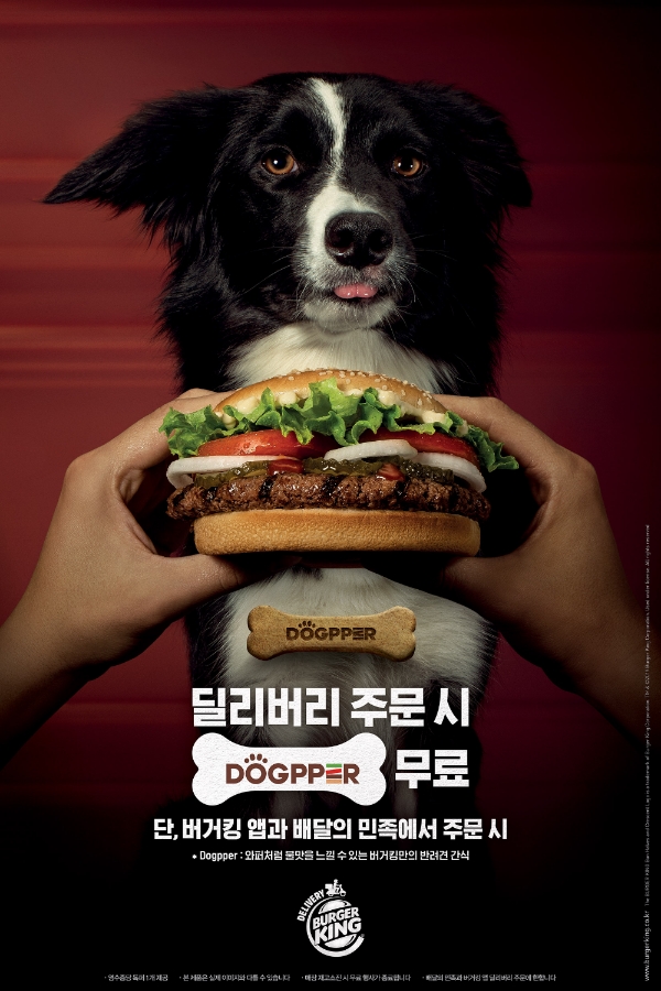 사진=버거킹.