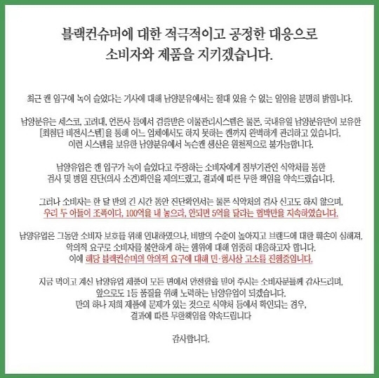 /사진=남양유업 인스타그램 갈무리.