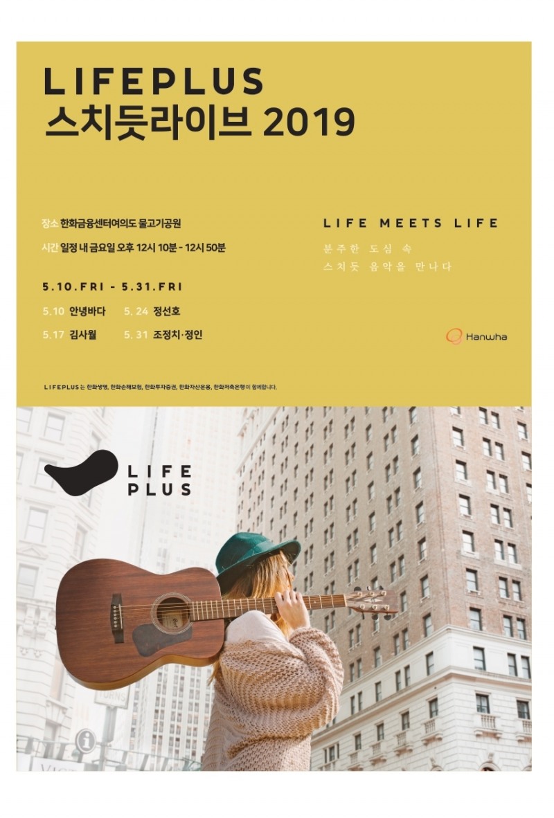 △사진=한화손해보험