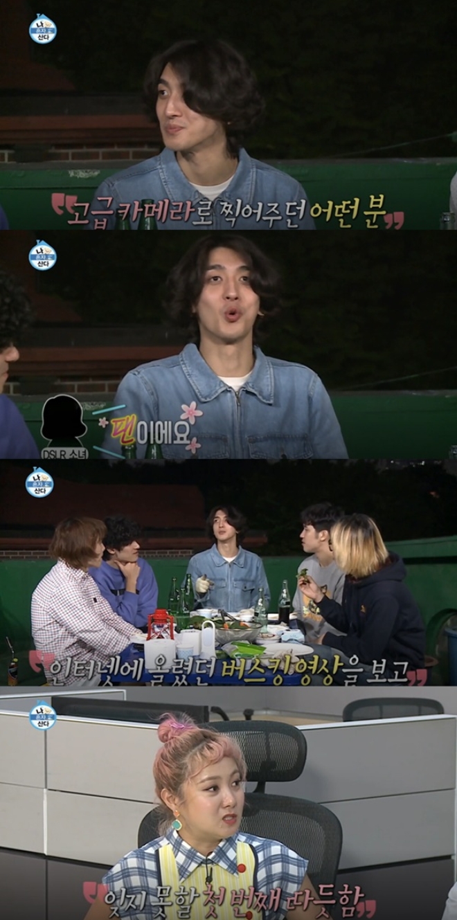 잔나비 최정훈 (사진: MBC '나혼자산다')