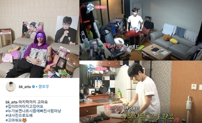 조병규 (사진: MBC '나혼자산다', 조병규 SNS)