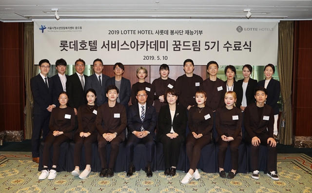 백승훈 경영지원부문장, 서울시청소년상담복지센터 유혜진 소장과 롯데호텔 서비스 교육과정을 이수한 청소년들이 포즈를 취하고 있다. /사진제공=롯데호텔