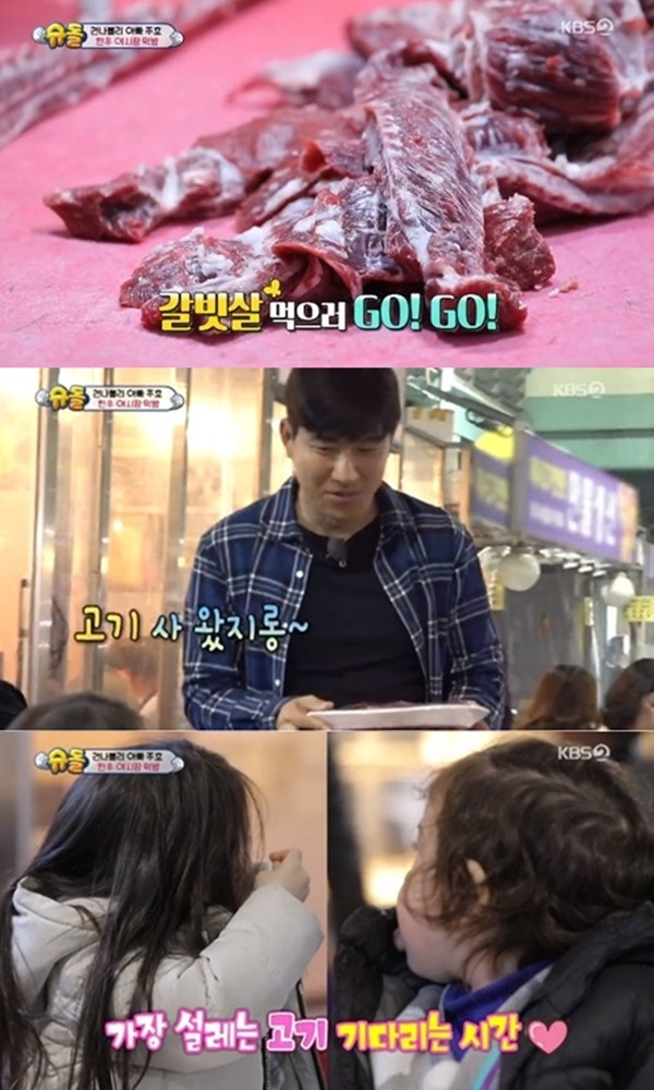 (사진: KBS '슈퍼맨이 돌아왔다')