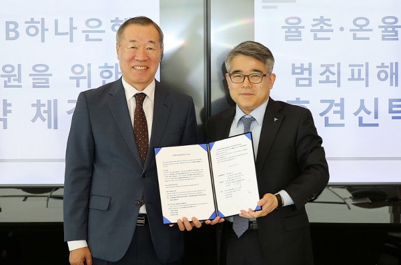KEB하나은행은 10일 오후 사단법인 온율(법무법인 율촌 산하 공익사단법인)과 '범죄피해자 지원 신탁계약'을 체결했다. 계약 체결식 후 김재영 KEB하나은행 신탁사업단장(사진 오른쪽)과 소순무 사단법인 온율 이사장(사진 왼쪽)이 기념촬영을 하고 있다. / 사진= KEB하나은행