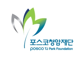 (자료=포스코청암재단)