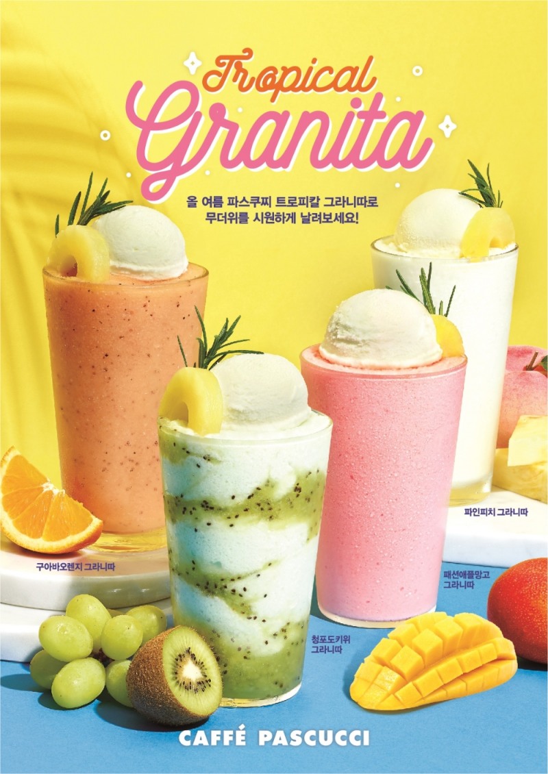 SPC 파스쿠찌, 여름 음료 '트로피칼 그라니따' 4종 출시