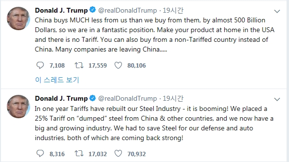 자료=19시간 전 트럼프 대통령의 중국 관련 트윗