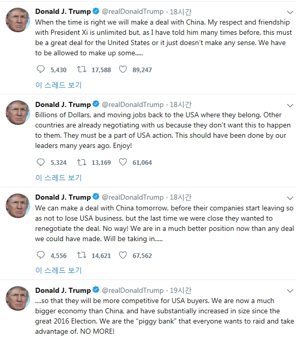 자료=18시간 전 트럼프 대통령의 중국 관련 트윗