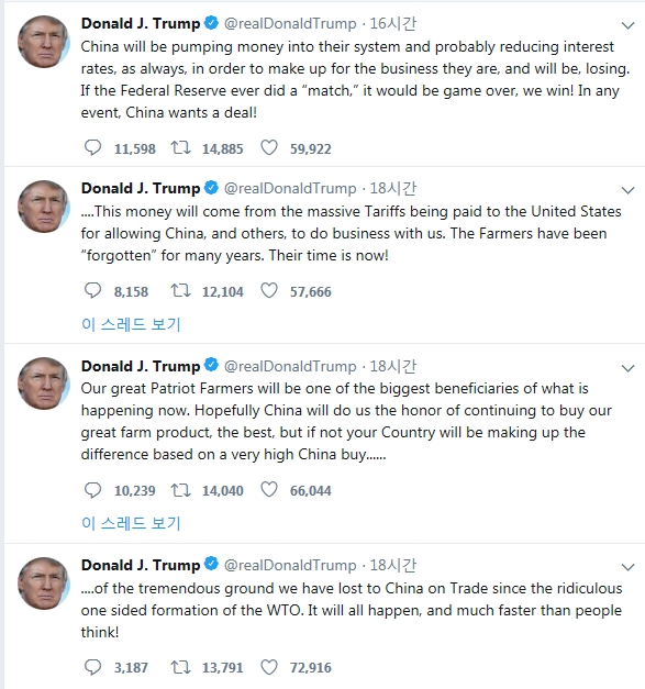 자료=16~18시간 전 트럼프 대통령의 중국 관련 트윗