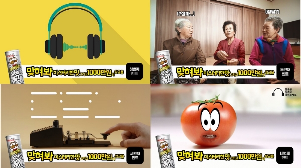사진=프링글스.
