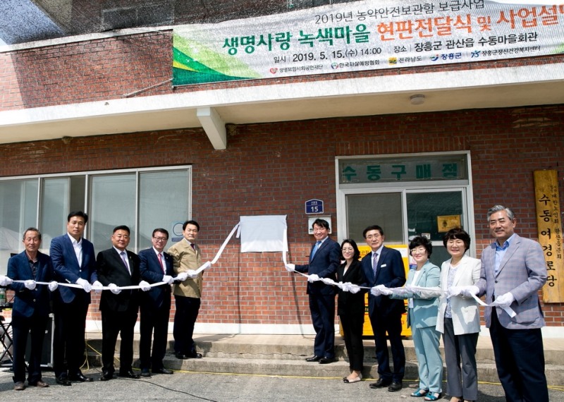 △사진=생명보험재단