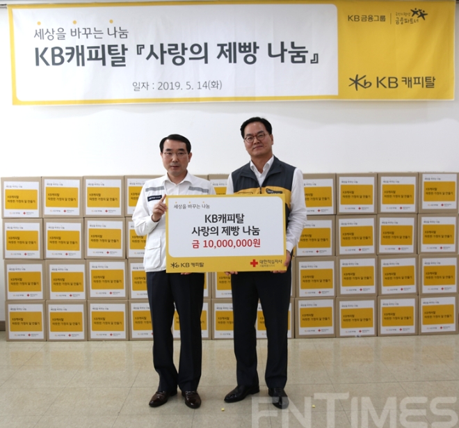 지난 14일 서울 강남구 대한적십자사에서 진행된 사회공헌 행사에서 황수남 KB캐피탈 대표이사(오른쪽)가 김영수 대한적십자사 서울지사 사무처장에게 기부금 1000만원을 전달하고 있다. / 사진 = KB캐피탈 제공