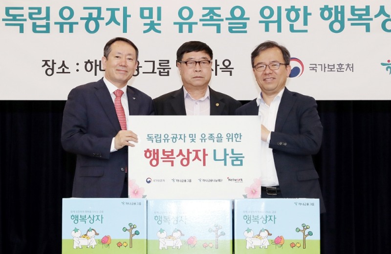 하나금융그룹은 15일 오전 서울 중구 을지로 소재 하나금융그룹 명동사옥에서 영주 귀국 독립유공자 후손에게 전달할 행복상자 500개를 제작해 국가보훈처에 전달했다. 김화식 하나금융지주 전무(사진 맨 왼쪽)가 황원채 국가보훈처 복지증진국장(사진 맨 오른쪽), 독립유공자 유용운 씨(사진 가운데)와 함께 기념촬영을 하고 있다. / 사진= 하나금융지주
