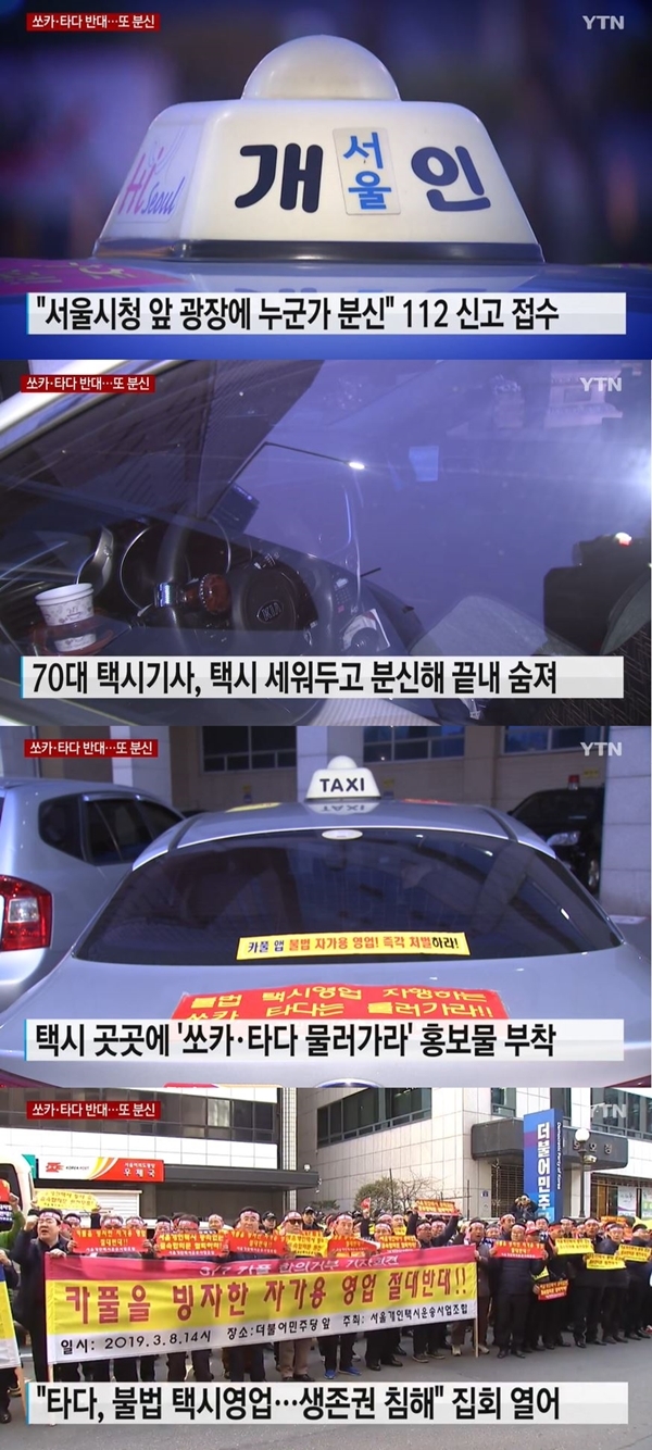 (사진: SBS 뉴스)