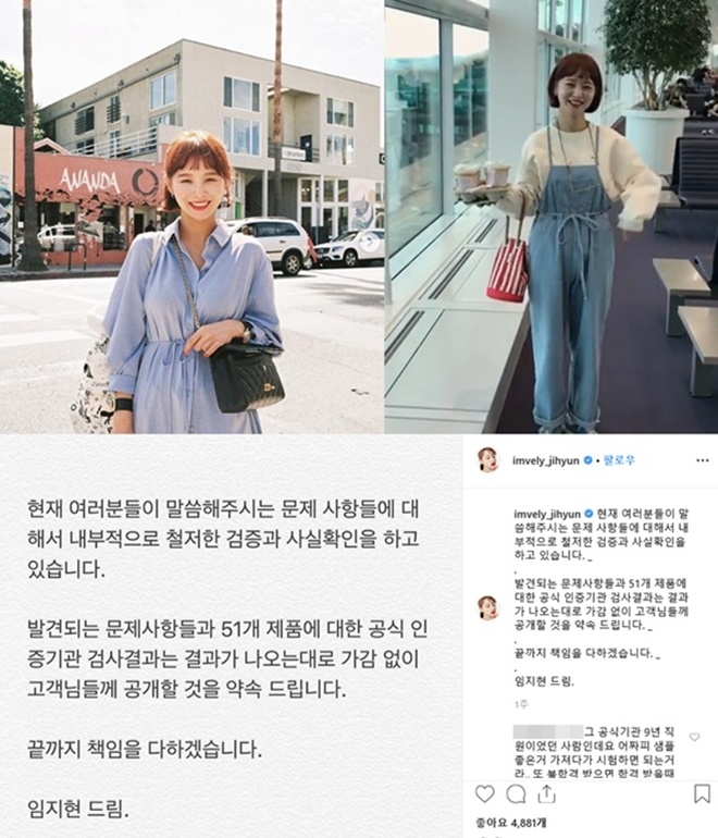 (사진: 임지현 SNS)