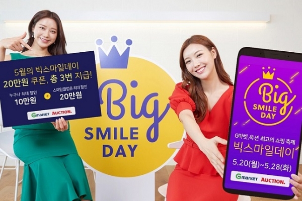 사진=이베이코리아.