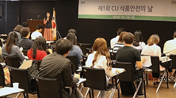 BGF리테일은 식품안전의 날(5월 14일)을 맞아 16일 중소 협력사와 함께 ‘제1회 CU 식품안전의 날’ 행사를 가졌다. 사진=BGF리테일.