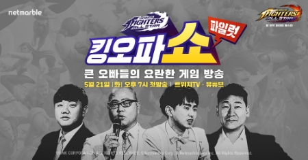 넷마블이 서비스 중인 모바일 RPG '킹 오브 파이터즈 올스타'가 21일 방송을 시작한다 (자료=넷마블)