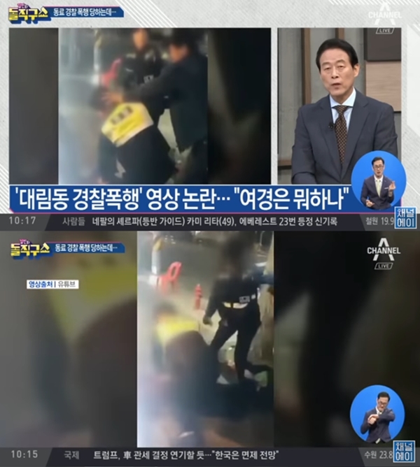 (사진: 채널A '김진의 돌직구쇼')