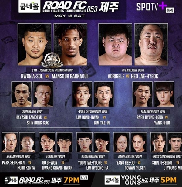 (사진: 로드 FC 공식 SNS)