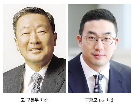 고 구본무 회장 1주기…R&D 고삐 구광모 LG 회장