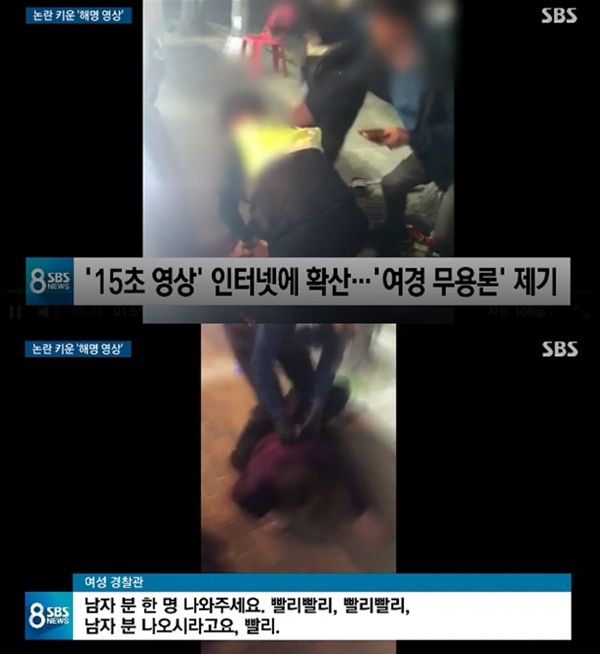 (사진: SBS 뉴스)